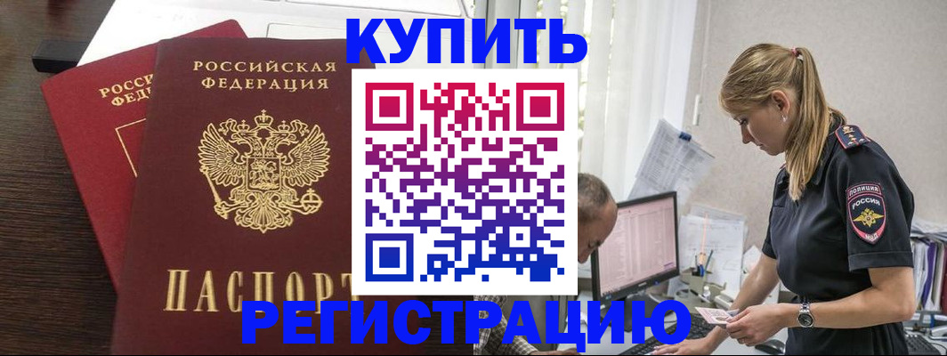 временная регистрация госуслуги в Будённовске